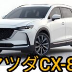 【マツダ CX-80 初試乗】ディーゼルは暴君的速さ