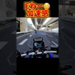 「コーナリング良し・快適性良し・面白し」V-STROM800/試乗レビュー（前編）