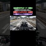 新型F900XRに思うこと #f900xr #試乗動画