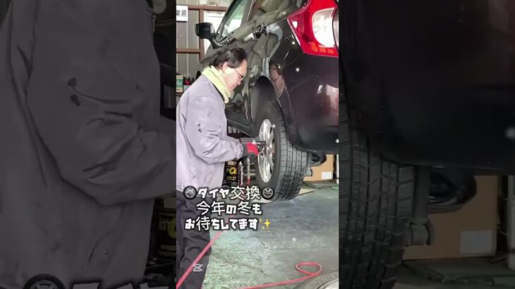 松本市　安曇野市 「車検」「オイル交換」「ワイパー交換」「タイヤ交換」「その他メンテナンス」 #shorts #新車 #中古車 #鈑金 #塗装 #松本市 #安曇野市