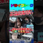 【知らないと損】2025年、ランクル300自動車保険料のおトクな異変に気付いてしまったので動画でご紹介【ランクル300乗り必見】 #トヨタ #ランクル300 #自動車保険 #保険料 #shorts