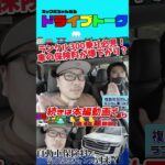 2025年限定？ランクル300自動車保険料のおトクな異変に気付いてしまったので動画でご紹介【ランクル300乗り必見】 #トヨタ #ランクル300 #自動車保険 #保険料 #shorts
