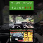 【VB型WRX S4 E型試乗】やっぱり良いクルマだ❗️