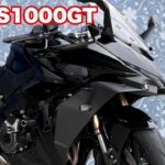 【試乗レビュー】 GSX-S1000GT SUZUKI インプレ 素人感想