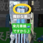 ワイパー交換しないとね♪  #shorts #shortsfeed #車 #car
