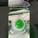 全国対応 車リサイクルパーツ専門店 アコードユーロRCL7 K20Aラジエター吹き返し点検 #Shorts