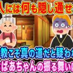 【悲報】遂に軽自動車の保険金額が高くなります。保険料率の改定を徹底解説【ゆっくり解説】