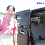 2025年6月21日おのスタ②「新型ステラ試乗について 前編」