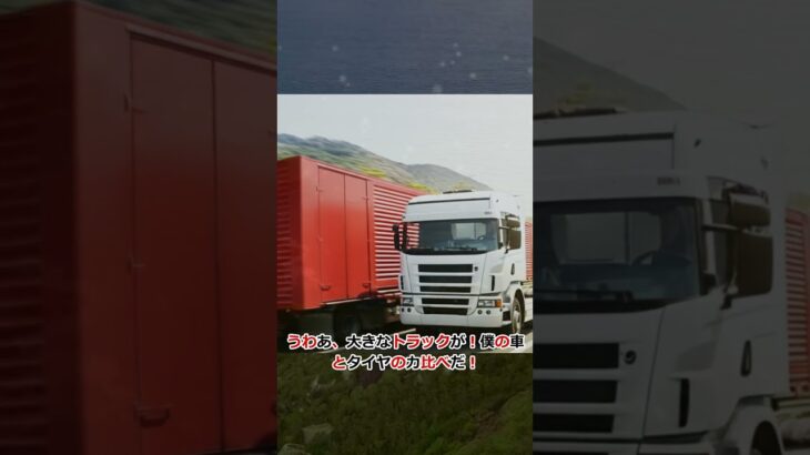 タイヤ交換：昼間の駐車場、見知らぬ人の親切。タイヤ交換：昼間の山道、助けを呼ぶまで。昼間：タイヤ交換中に見たcc #shorts 425
