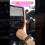 試乗車🥰ベルファイア🥰高級感あります🥰#木更津ほたる野🥰#ShortYouTube#りんりんりんりんさんとタカタカタカヒロ