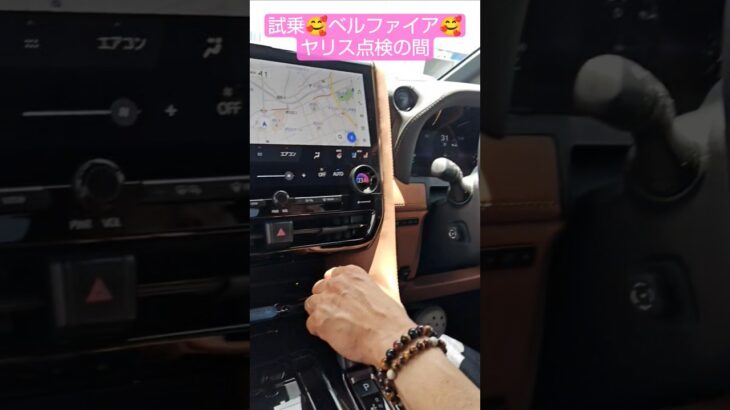 試乗車🥰ベルファイア🥰高級感あります🥰#木更津ほたる野🥰#ShortYouTube#りんりんりんりんさんとタカタカタカヒロ