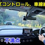 【新型ZR-V】渋滞追従式クルーズコントロール、レーンキープが快適すぎた！ホンダセンシング 試乗 新型ヴェゼル 新型WR-V 改良 マイナーチェンジ