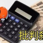 車の維持費が「毎月2万円以上」と話したら友人に驚かれました。車の維持費はいくらくらいが一般的なのでしょうか？