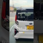 【試乗車】新型ステラZSターボグレード￼#スバル #ステラ #ターボ #試乗動画 #automobile #納期早い新車#自動車整備 #笹本自動車整備工場