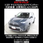 トヨタ ヤリスクロス 1.5Z アドベンチャー 元試乗車､走行距離2,000km､年式2024年､車検2027年5月､総合評価５､内外装共にとてもきれいな状態です､お買い得の2,425,000円