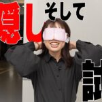 【第2弾】目隠しはらだ ～試乗篇～【日産神奈川】
