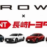 【長崎トヨタ】クラウンといえば長崎トヨタ！
