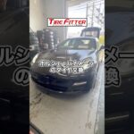 ポルシェ パナメーラのタイヤ交換が30分以内でできる！？横浜都筑の持ち込みタイヤ交換ならタイヤフィッター！