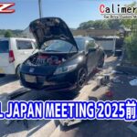 CR-Z ALL JAPAN MEETING 2025前メンテナンス
