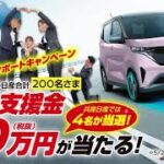 【兵庫日産80+1周年】兵庫日産でイッキ乗り！試乗サイコー！フェア開催！