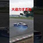 ドリフト #車 #ドリフト #大会 #富士スピードウェイ #タイヤ交換