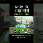 車のワイパー交換の話