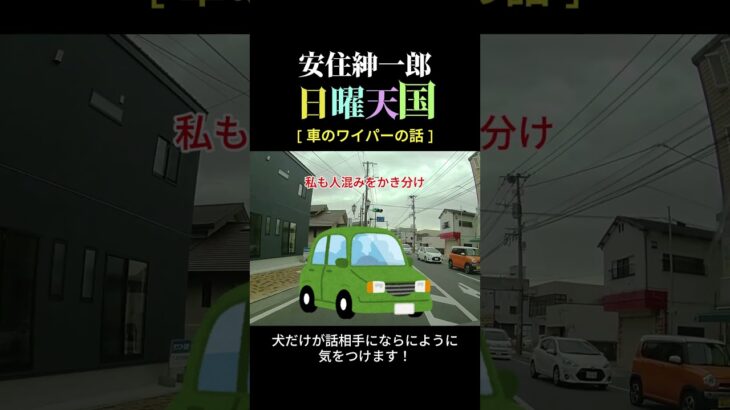 車のワイパー交換の話