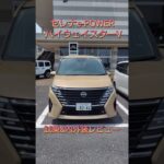 試乗セレナ e – POWER V 内外装からプロパイロットも体験レビュー