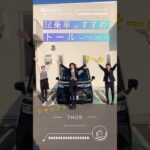 【鳥取ダイハツ】軽より広々！トールの試乗車が千代水店に登場🌈#鳥取ダイハツ #ダイハツトール #試乗車 #車のある生活 #ディスプレイオーディオ