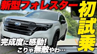 【試乗レビュー】スバル 2025年 新型フォレスター 納車を見据えた注目モデルに試乗！内装・外装も気になる最新車種の走りとは？SUBARU FORESTAR S:HEV Premium EX