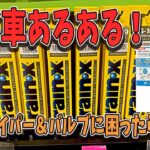 【アメ車あるある】ワイパーとヘッドライトバルブに悩んだらコレ！　#アメ車あるある #ワイパー交換 #ヘッドライトバルブ #DIY整備 #車好き 6DEGREES JAPAN