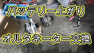 ⚠️　バッテリー　上がり　オルタネーター　交換　方法　動画　ハイエース 　ＴＲＨ２１４W　２００系　　😄　トヨタ　レジアス　HIACE TOYOTA　REGIUSACE
