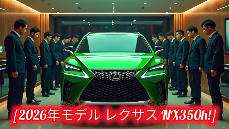 2026年レクサスNX350h – 名古屋の次世代ハイブリッド!#nagoya