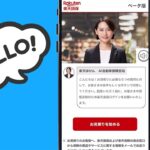 [RNN]業界初!楽天損保がAIアバターによる自動車保険見積もりサービスを開始