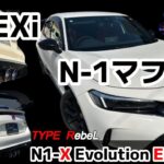 【シビックタイプ R】「爆音!?快音!?」FL5にAPEXiマフラー装着してみた結果がヤバすぎた…