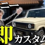 【ジムニー乗り必見】9インチのナビ＆専用スピーカーで楽しい車内に‼️ジムニーにオススメなドラレコも取付‼️