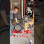 タイヤ交換　組み付け　#タイヤ交換 #タイヤチェンジャー