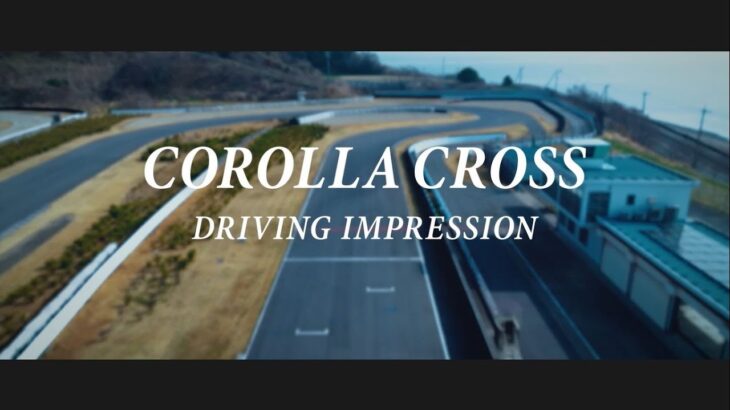 札幌トヨタ【CAROLLA CROSS】カローラクロス 「試乗インプレッション」