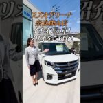 スズキアリーナ奈良郡山イチオシの車！【ソリオ】をご紹介🚗💨