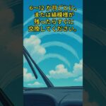 🚗ワイパー交換してる？命を守るクリア視界の秘密! #Shorts