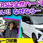 新型ムーヴ試乗! スーパーハイト系でこんな動きは初体験【ダイハツ入魂セッティング】