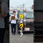 【新型ダイハツムーヴ】試乗してみてわかったこと【ムーヴ RS】#新型ムーヴ　＃新型　#ダイハツ