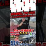 【改良新型レクサスRX Fスポーツ試乗レビュー】レクサスRX Fスポーツの試乗車がディーラーに来たので早速乗ってレビュー #レクサス #rx #レクサスrx #レクサスrx350 #shorts