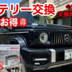 JJ【バッテリー交換】1型はお得🉐jb64 jb74 jc74 ジムニー ジムニーシエラ ジムニーノマド