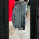 #テリクスタイヤ #teryxtire #タイヤ交換 #takayama #飛騨高山 #高山 #lunasol #ルナソル