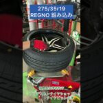 275/35R19 REGNO GR-XⅢ 組み込み作業 #ブリヂストン #レグノ #タイヤ交換 #タイヤ入替
