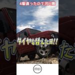 JA12四駆が直った！川原で試乗！#shorts #ジムニー #ja12