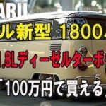 レトロ可愛い名車！スバル360の魅力」「【試乗】スバル360｜小さな巨人」「スバル360とは？昭和の名車を紹介」
