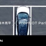 心にグッッッッッっとくる試乗会 |「プロパイロットパーキングでピタッ」篇