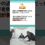 対物超過修理費用特約とは？どんな時に必要？ #自動車保険 #対物超過特約 #任意保険